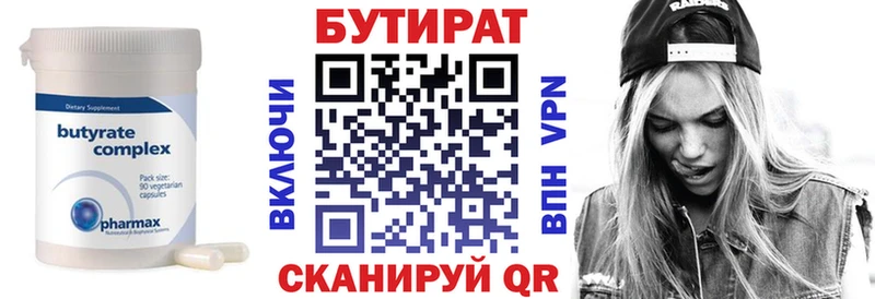 Бутират оксибутират  Бобров 
