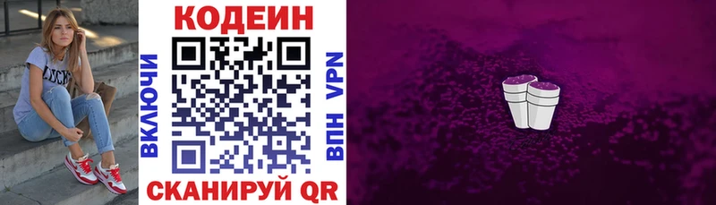 hydra как зайти  Бобров  Кодеин Purple Drank 