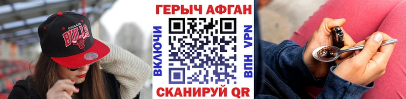 ГЕРОИН герыч  как найти наркотики  Бобров 