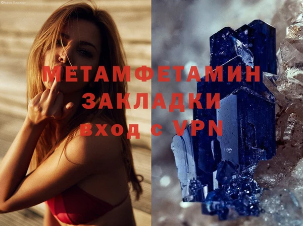 метамфетамин Абдулино