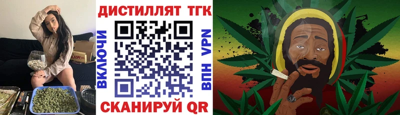 Дистиллят ТГК гашишное масло  Бобров 